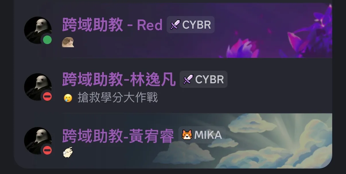 Discord 跨域助教就變這樣了
