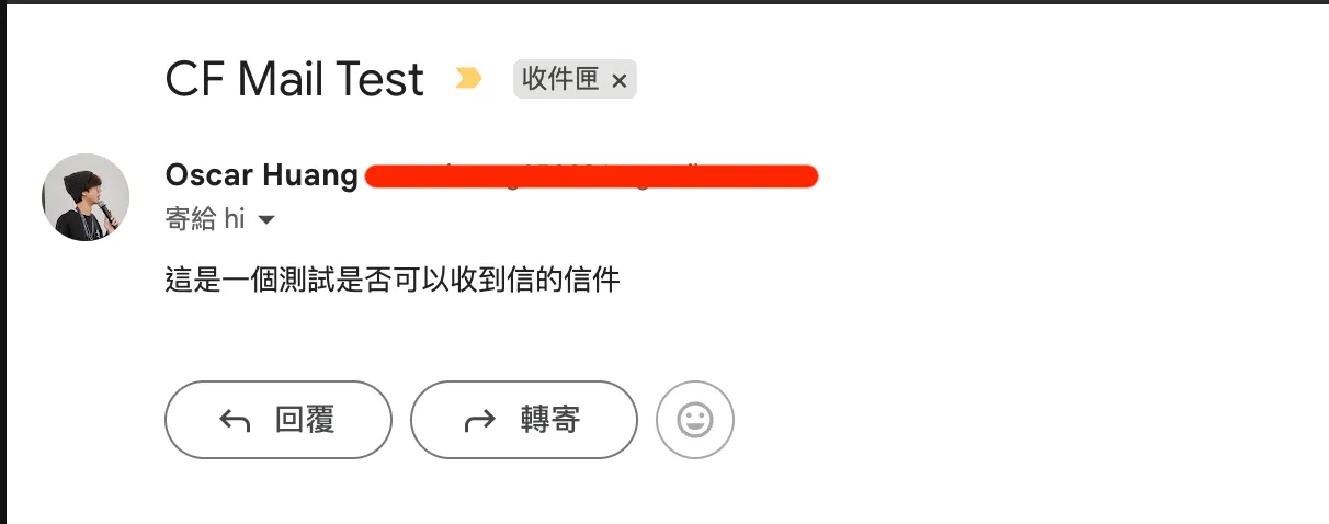 目的地信箱收到寄送的信件