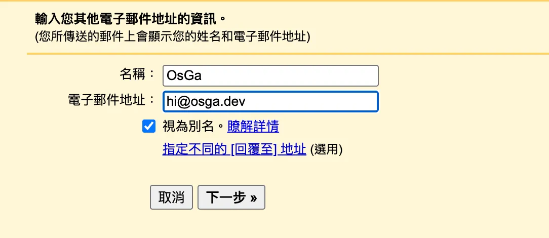 電子郵件資訊