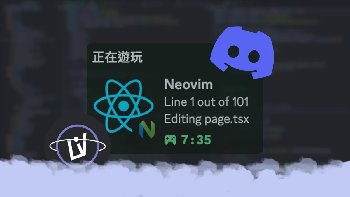 在 LunarVim 也能顯示狀態在 Discord !